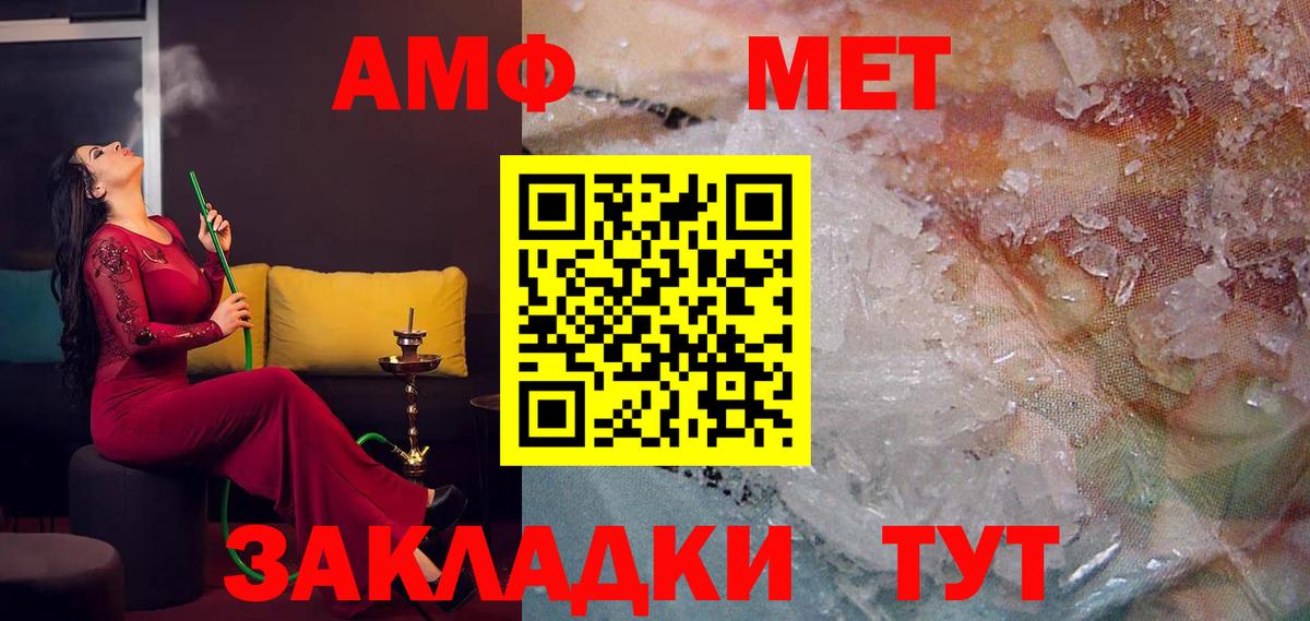 АМФЕТАМИН VHQ  Амфетамин  Богданович  Вход с VPN 
