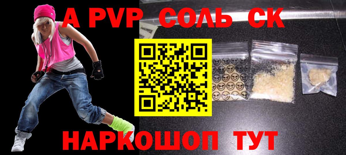 Alpha-PVP кристаллы  Вход с VPN  Alpha-PVP СК  Богданович 