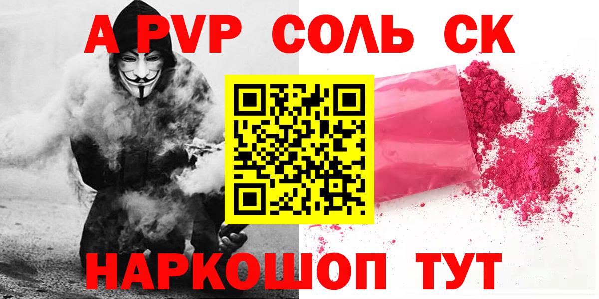 Alfa_PVP  Богданович  A-PVP Crystall 