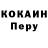 Кокаин 98% Artem Biliavskiy