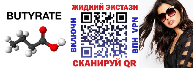 купить   Богданович  Бутират GHB 