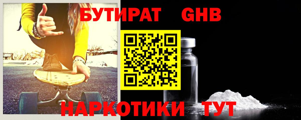 БУТИРАТ оксана Богданович