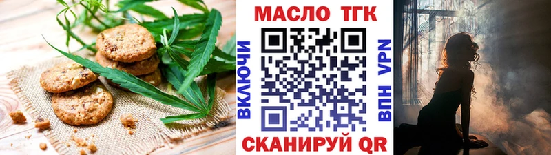 Печенье с ТГК конопля купить цена Богданович