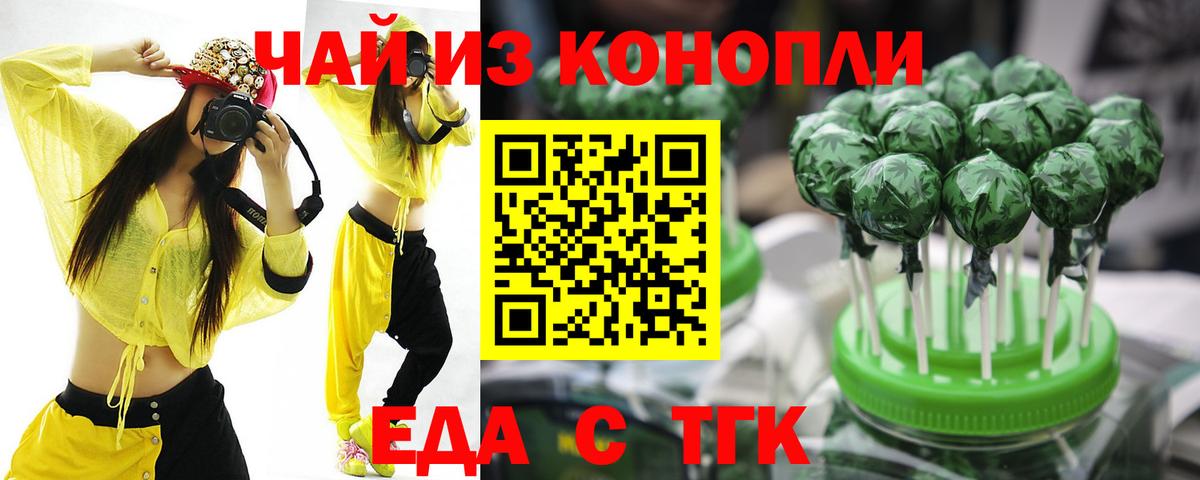 Богданович  Печенье с ТГК конопля  Вход с VPN 