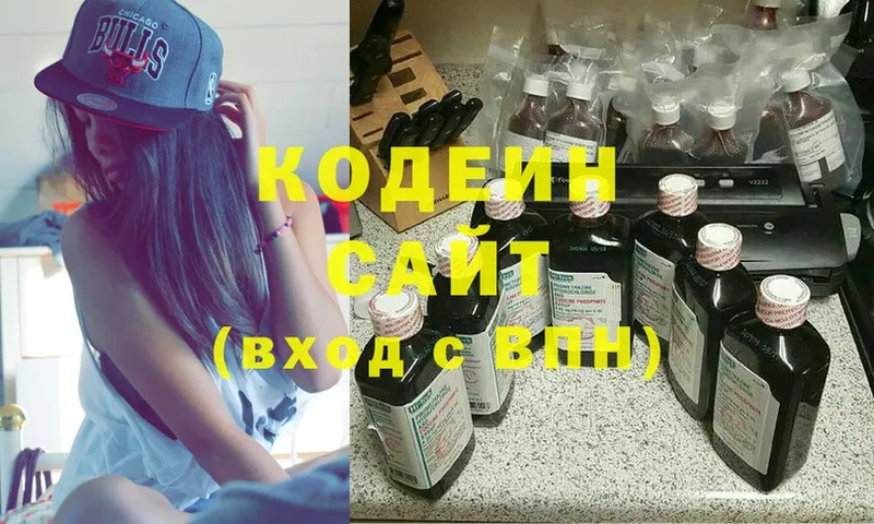 цена наркотик  Богданович  Codein Purple Drank 