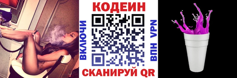 дарнет шоп  Богданович  Codein напиток Lean (лин) 