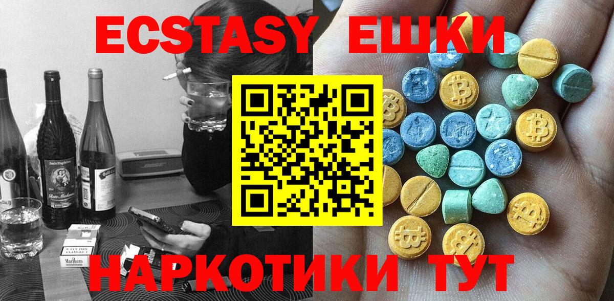 ЭКСТАЗИ TESLA  Экстази  ЭКСТАЗИ louis Vuitton  Богданович  Вход с VPN 