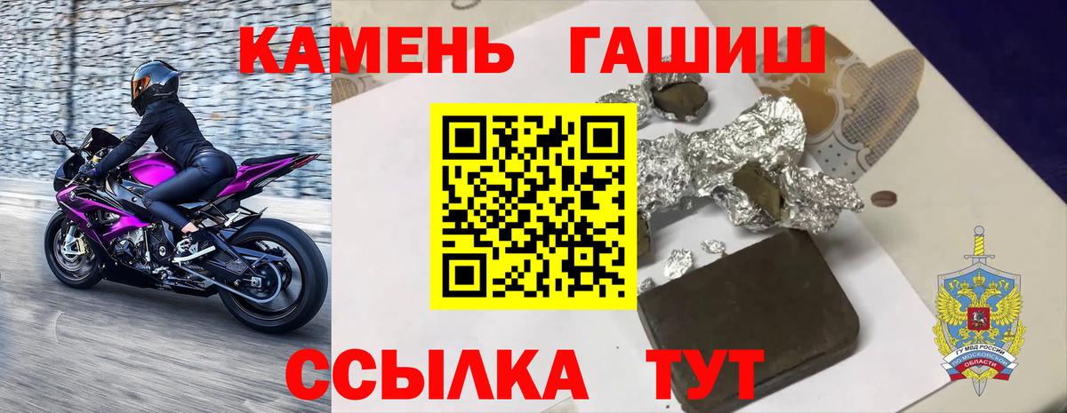 ГАШИШ Premium Богданович