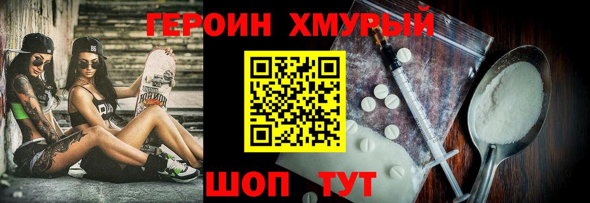 Богданович  Героин белый  Вход с VPN 