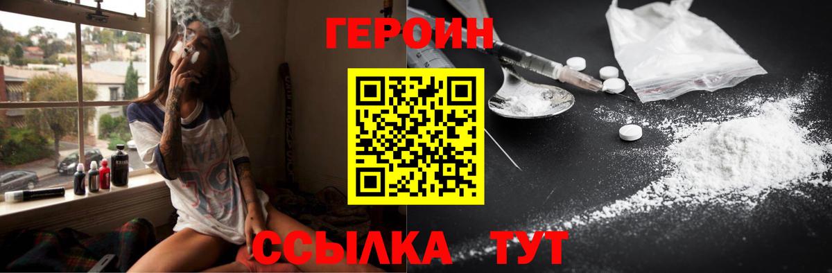 Героин гречка Богданович