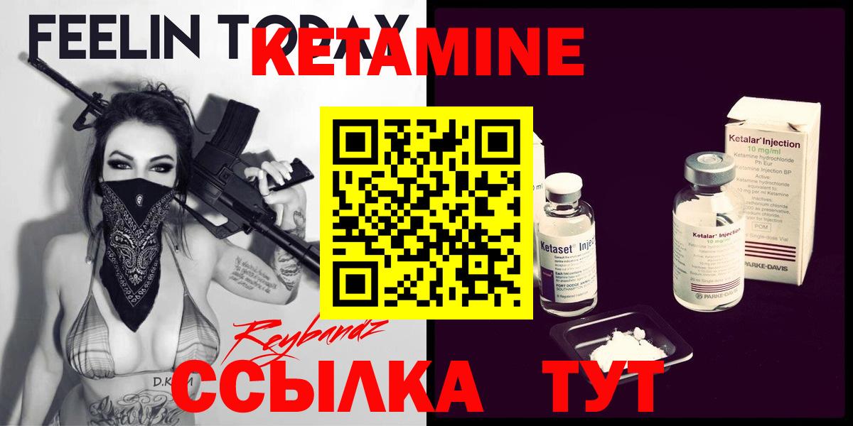 Кетамин ketamine Богданович