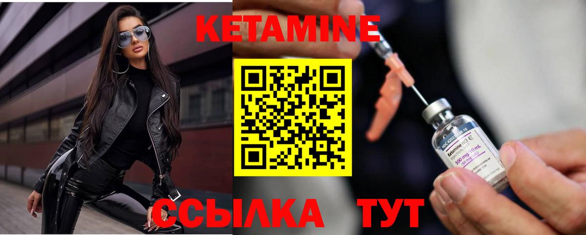 КЕТАМИН VHQ Богданович