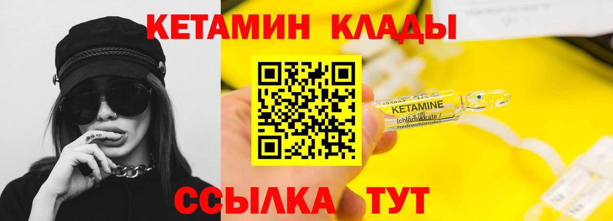 Богданович  Кетамин ketamine  Кетамин VHQ  Вход с VPN 