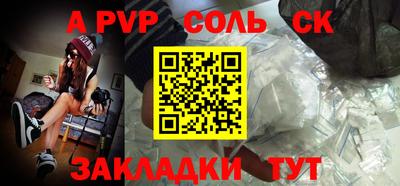 COCAINE Балаково