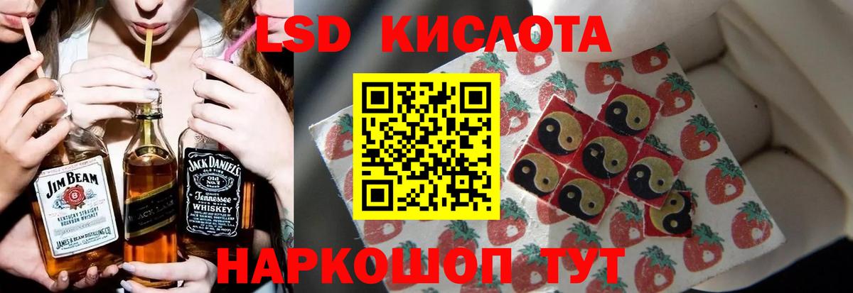 ЛСД экстази ecstasy  Вход с VPN  Богданович  LSD-25 экстази кислота 