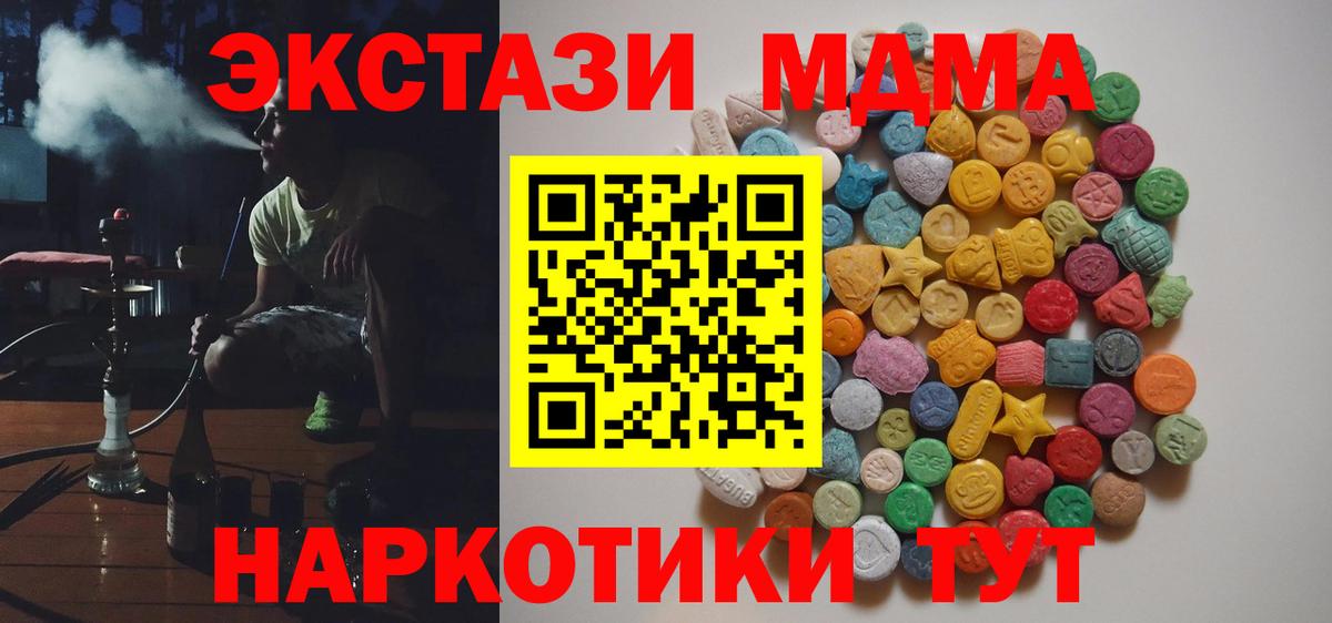 MDMA crystal Богданович