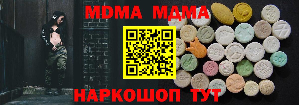 МДМА молли  Богданович  MDMA молли 