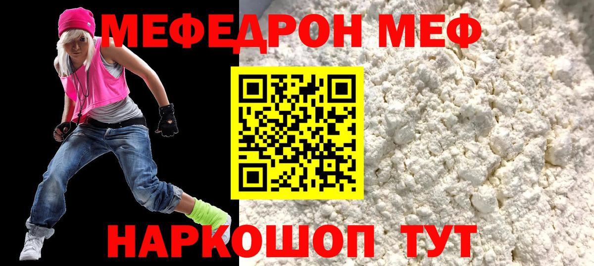 Меф  Богданович  Меф mephedrone  продажа наркотиков  МЕФ 4 MMC 