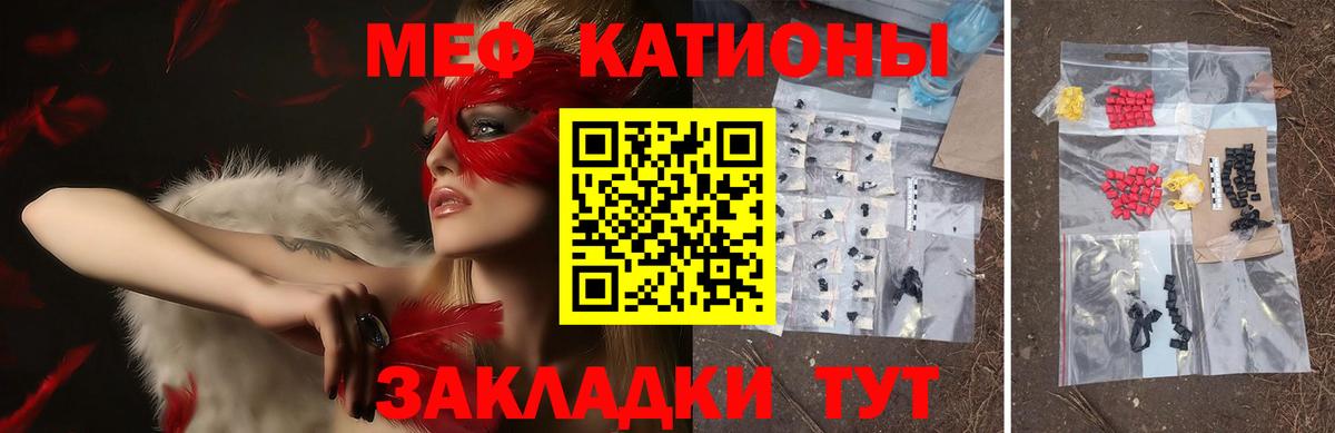 Меф мяу мяу кристаллы Богданович