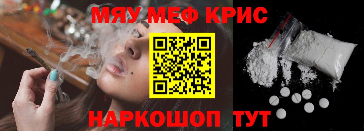 Мефедрон мука  МЕФ  Богданович  Вход с VPN  МЯУ-МЯУ мяу мяу 