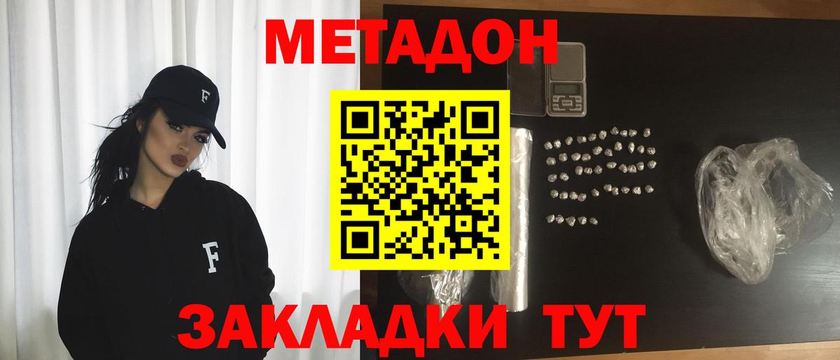 mega ссылка  Метадон VHQ  Богданович  Вход с VPN  МЕТАДОН кристалл 
