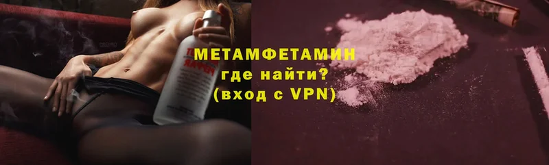 МЕТАМФЕТАМИН витя  МЕГА онион  Богданович  наркошоп 