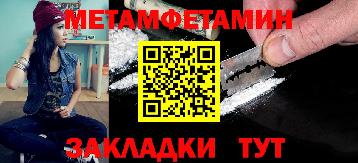 Первитин кристалл Богданович