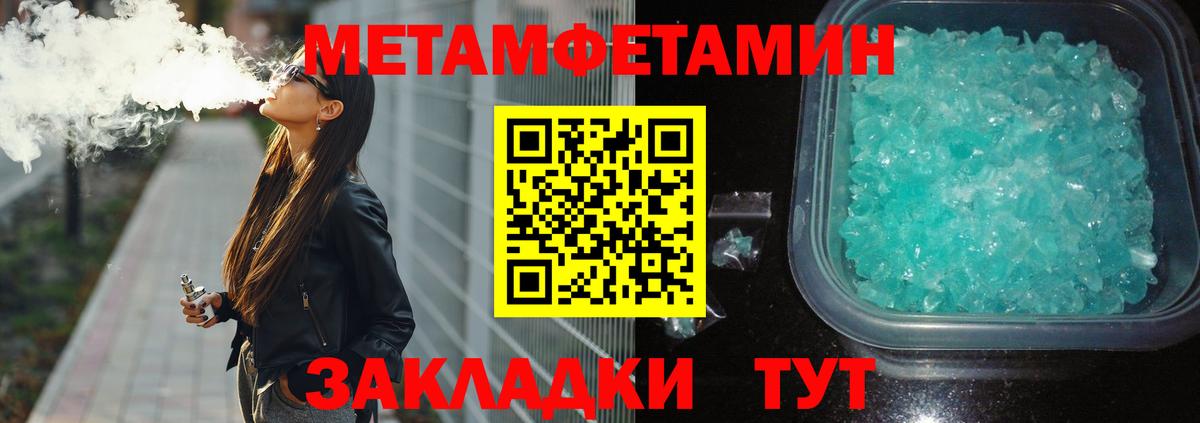 Богданович  Первитин пудра  Вход с VPN 