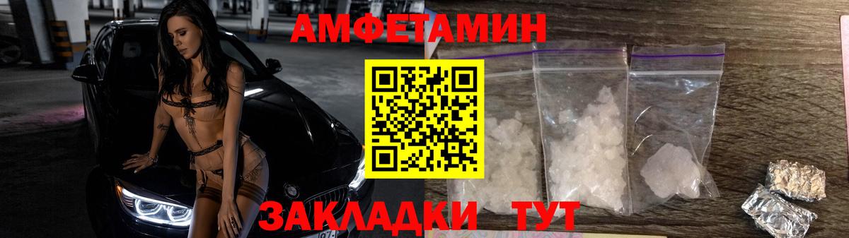 МЕТАМФЕТАМИН пудра Богданович