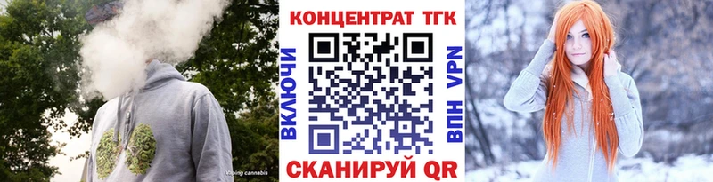ТГК вейп с тгк  Богданович 