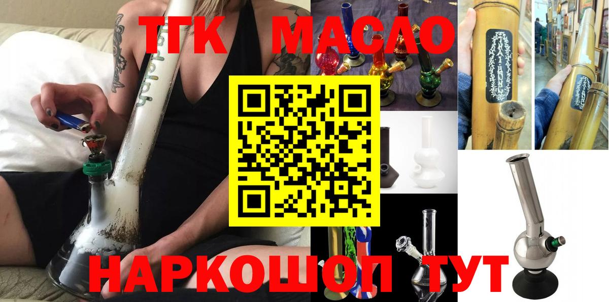 где продают   Дистиллят ТГК концентрат  Вход с VPN  Богданович  Дистиллят ТГК вейп с тгк 